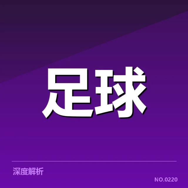 目前确认的赛程和核心阵容
