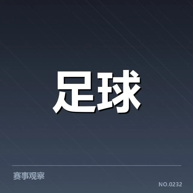 确凿的赛程与对阵信息罗列